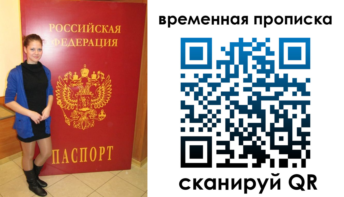 миграционный учет в Адыгейске