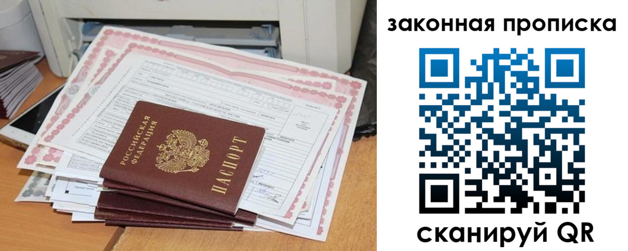временная регистрация законно в Адыгейске