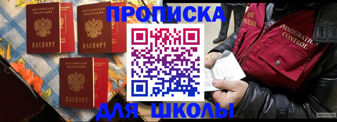временная регистрация поиск в Адыгейске