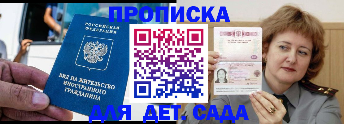 прописка от собственника в Адыгейске