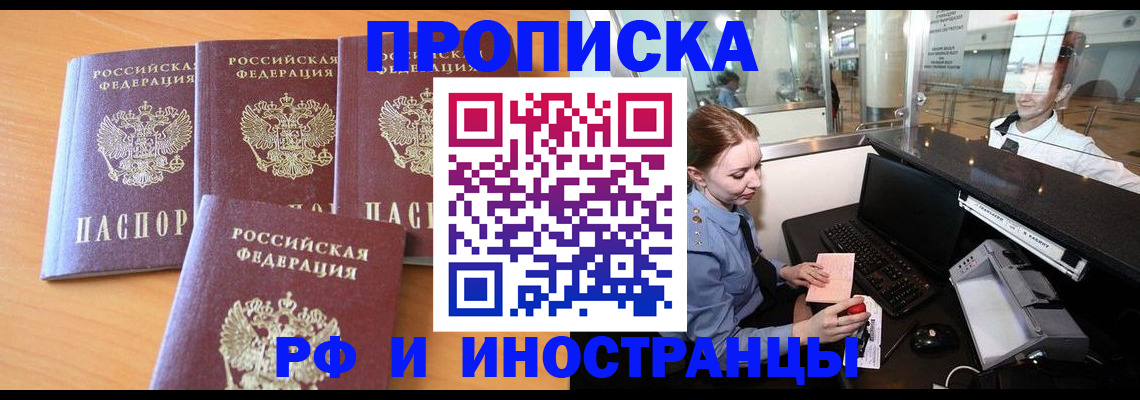 миграционный учет в Адыгейске