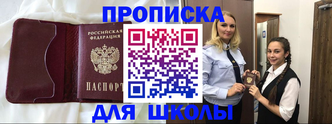 прописка регистрация в Адыгейске