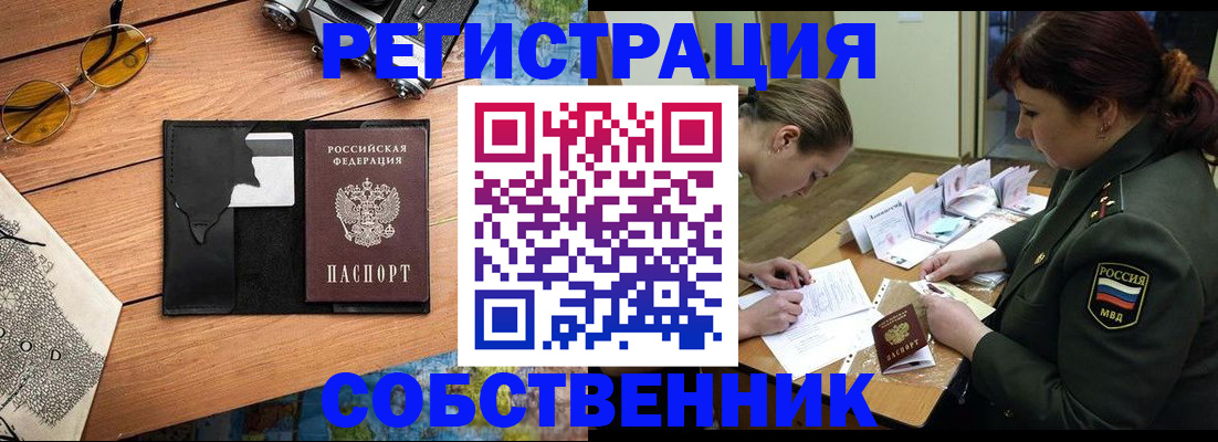 временная регистрация надежно в Адыгейске
