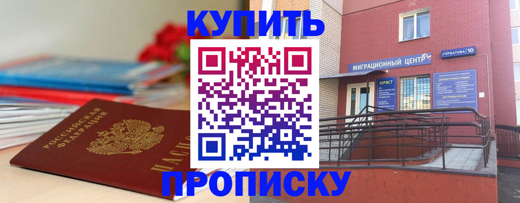 временная регистрация законно в Адыгейске