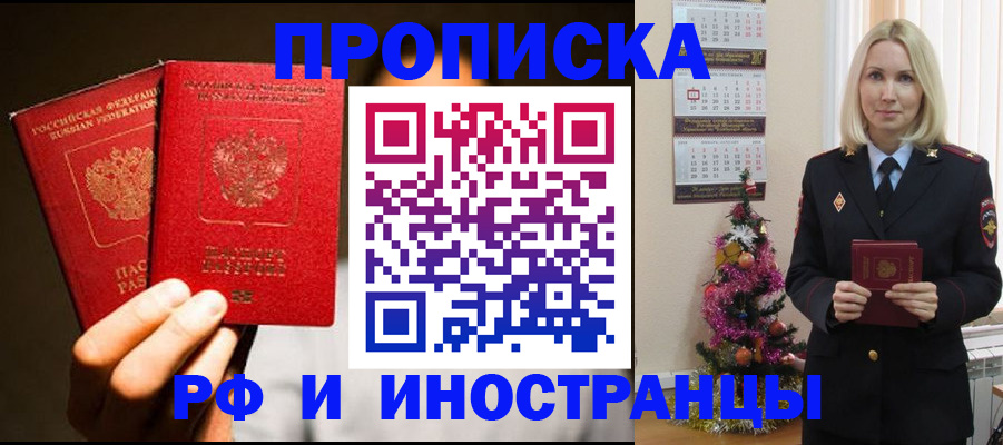 временная регистрация для школы в Адыгейске