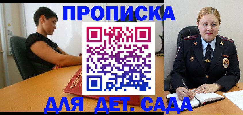 где прописаться в Адыгейске